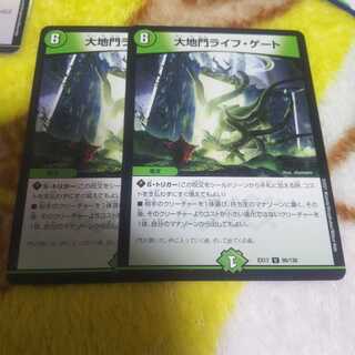 大地門ライフ・ゲート