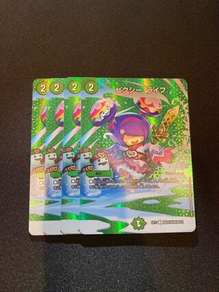 ピクシー・ライフ