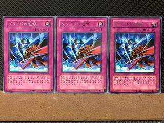 Popotan] Yu-Gi-Oh! 7975 Prideful Roar 3 rare