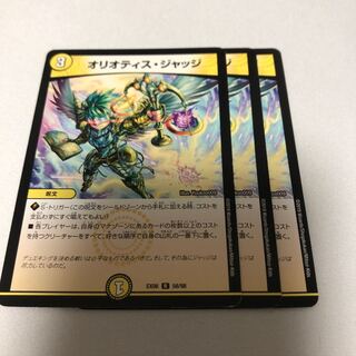 オリオティス・ジャッジ