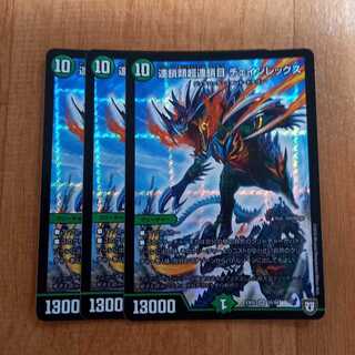 Chain Rex, Psychic Chain Rex, Psychic Chain Rex