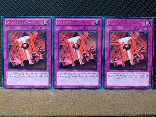 【ぽぽたん】遊戯王 7974 ブレインハザード 3枚 レア