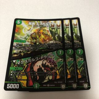 龍罠 エスカルデン｜マクスカルゴ・トラップ