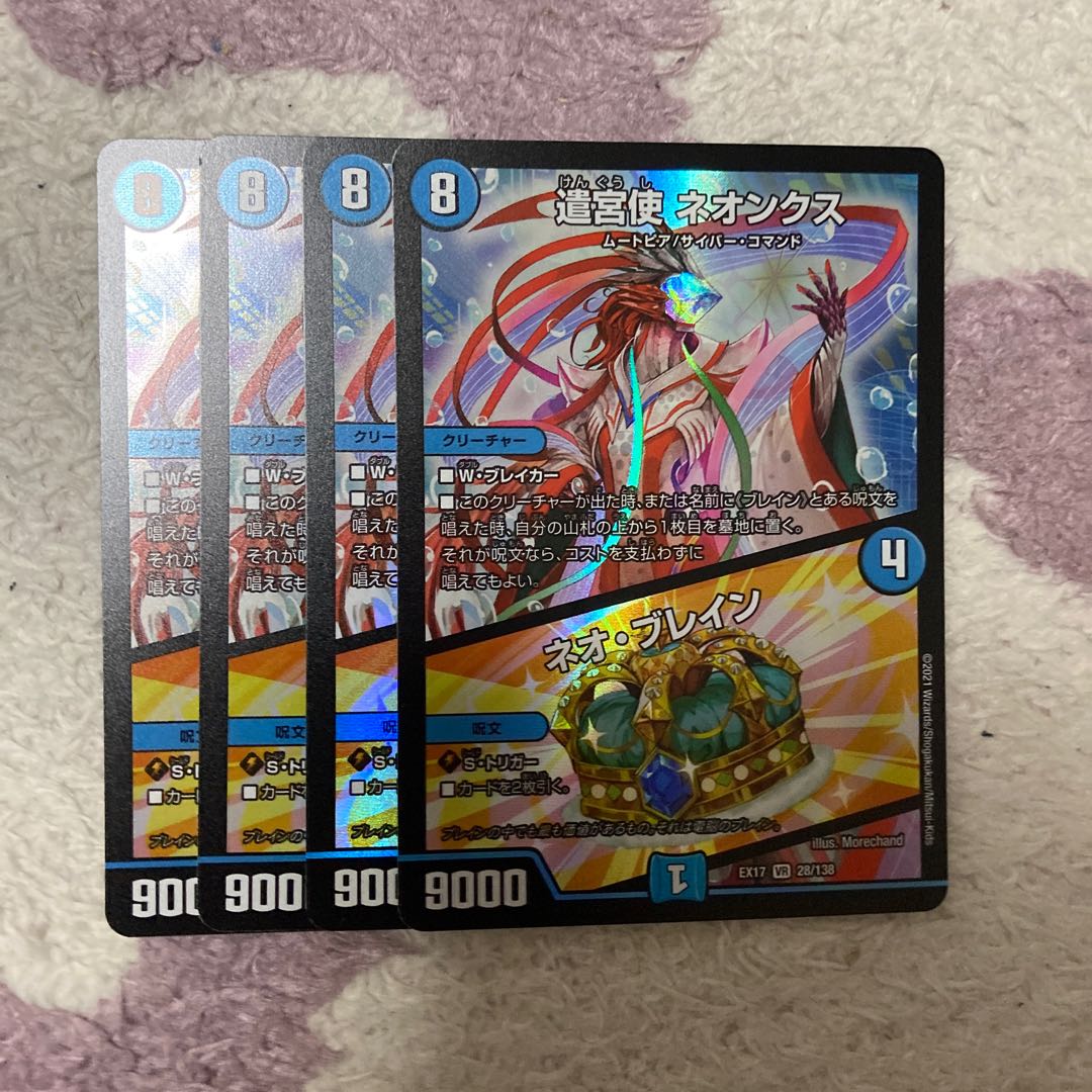 遣宮使 ネオンクス|ネオ・ブレイン