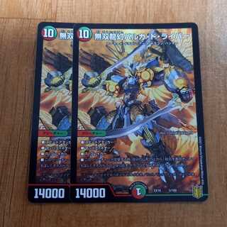 無双龍幻バルガ・ド・ライバー