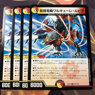 Phoenix Sho Ryu Ki Valkyrie Lupia