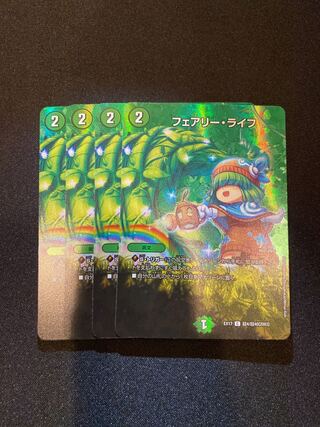 フェアリー・ライフ