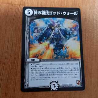 神の裏技ゴッド・ウォール(通常)