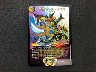 DUELMASTERS: The Treasure of All Yes