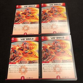 “必駆”蛮触礼亞