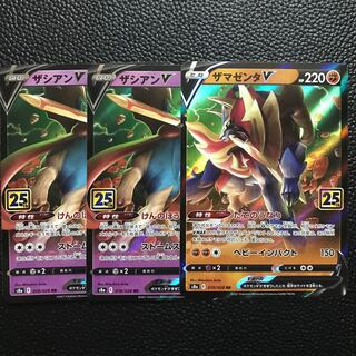 ザシアンV ザマゼンタV