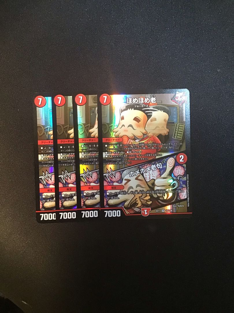 ほめほめ老｜ホメホメ老句