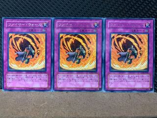 【ぽぽたん】遊戯王 7976 ファイヤー・ウォール 3枚 レア