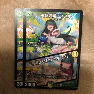 天体妖精エスメル｜「お茶はいかがですか?」