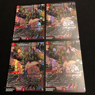 極限邪神M・ロマノフ