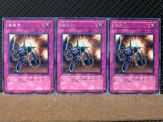 【ぽぽたん】遊戯王 7979 爆導索 3枚 レア