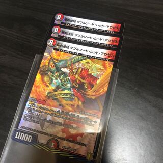 悪剣連結 ダブルソード・レッド・アウゼス　3枚