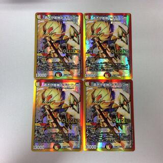 (Beautiful) Blue Guardian God Dogiragon Flash LEG 4 pieces