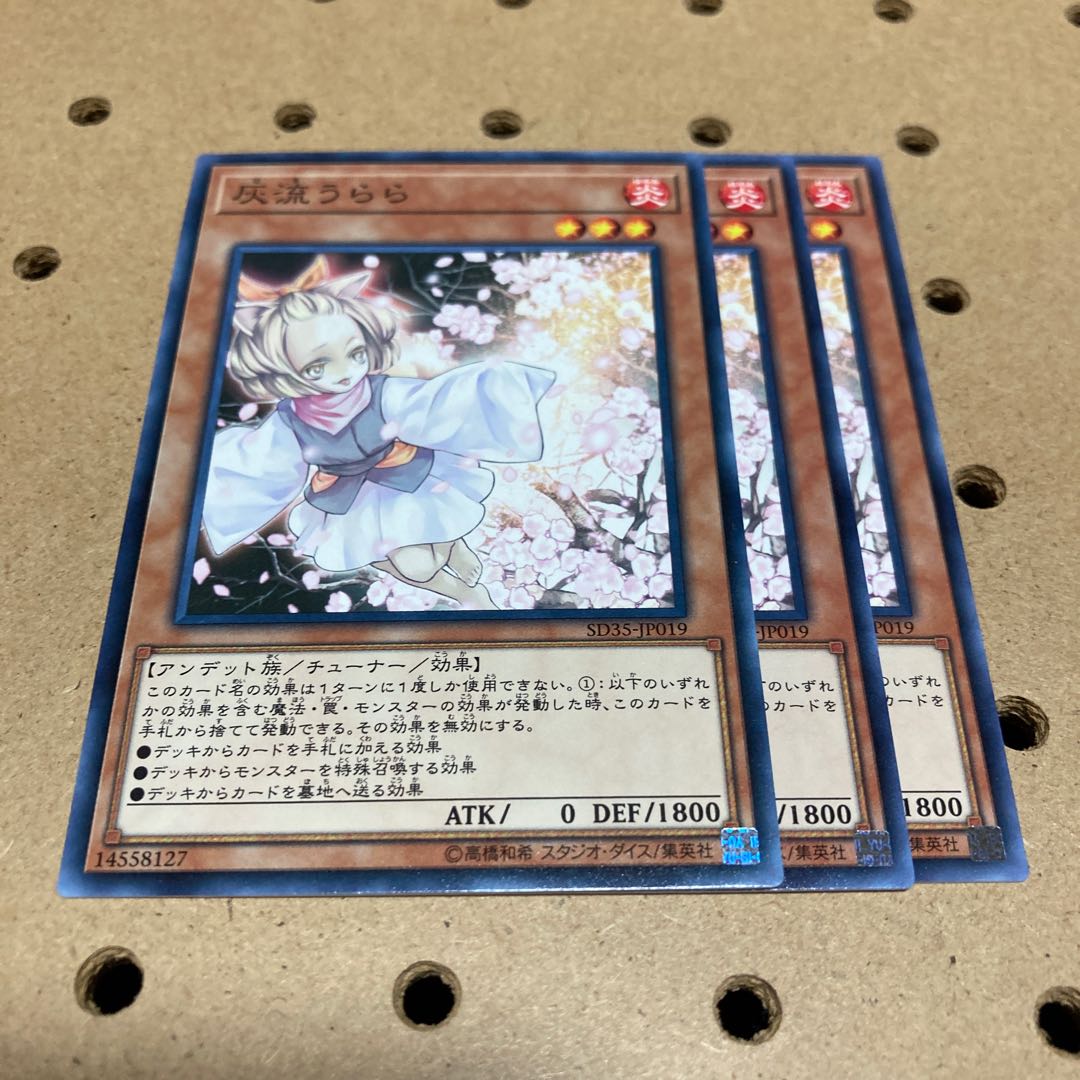 灰流うらら ノーマル 3枚