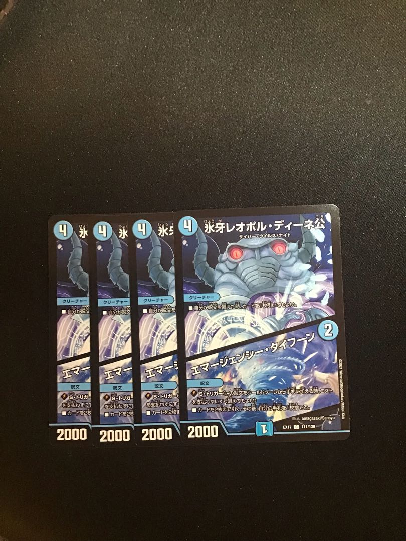 氷牙レオポル・ディーネ公|エマージェンシー・タイフーン