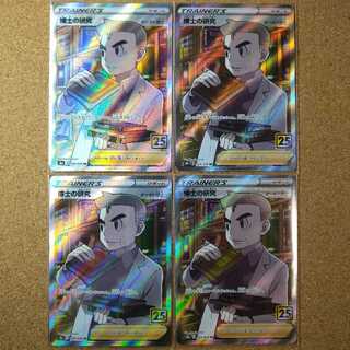 Professor's Research (Professor Magnolia) [Dr. Orchid] 4 SR 029/028 [1175].