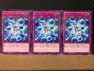 【ぽぽたん】遊戯王 7978 ハーフ・アンブレイク 3枚 レア