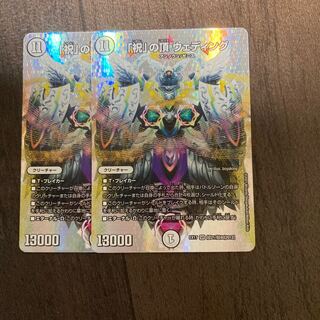 「祝」の頂 ウェディング