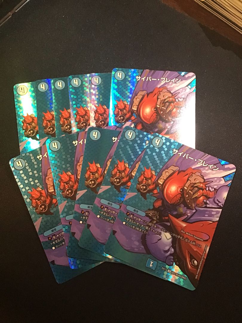 サイバー・ブレイン 11枚