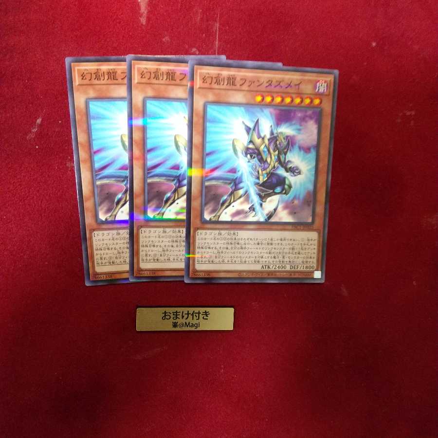 幻創龍ファンタズメイ パラレル ノーマル