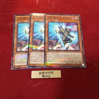 幻創龍ファンタズメイ パラレル ノーマル