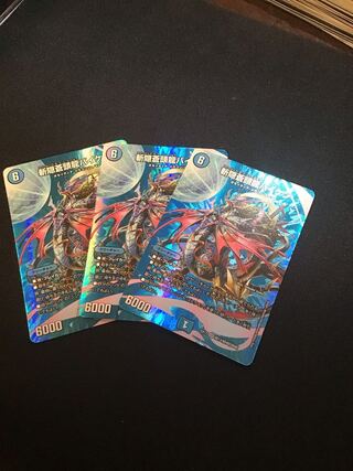 斬隠蒼頭龍バイケン