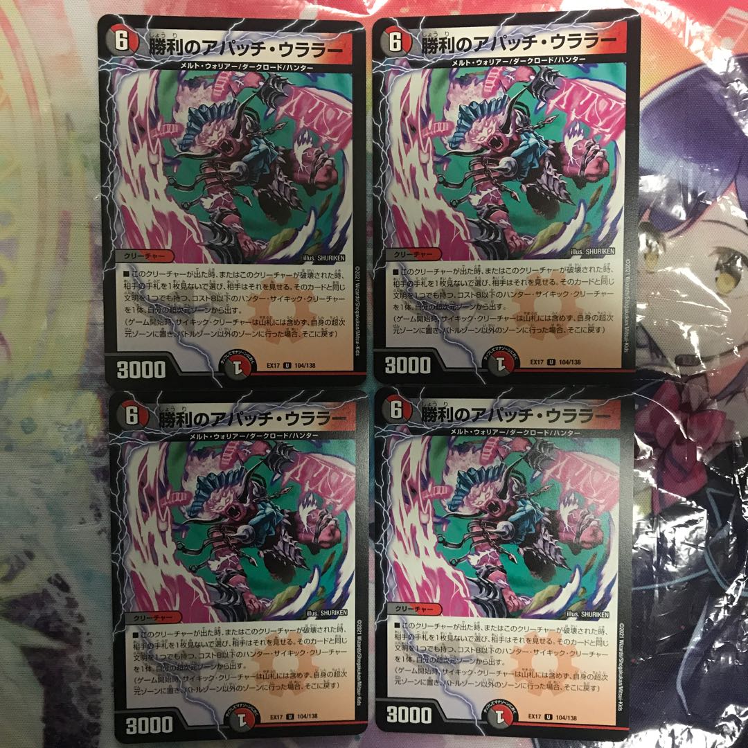 Apache Ullalah of Victory