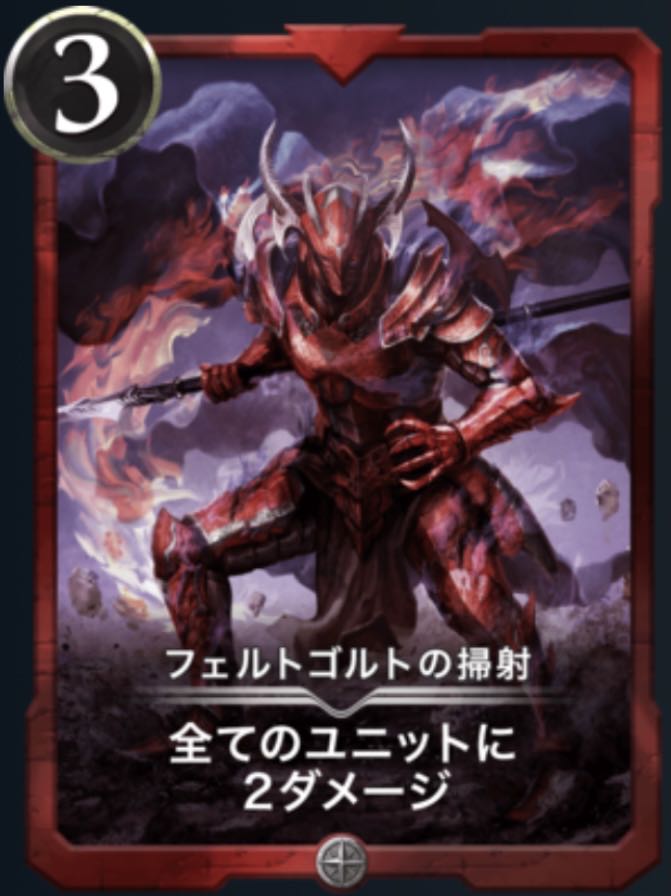 フェルトゴルトの掃射