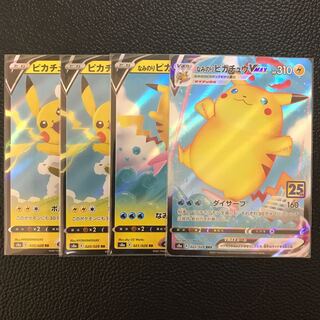 PikachuV NaminoriPikachuV NaminoriPikachuVMAX
