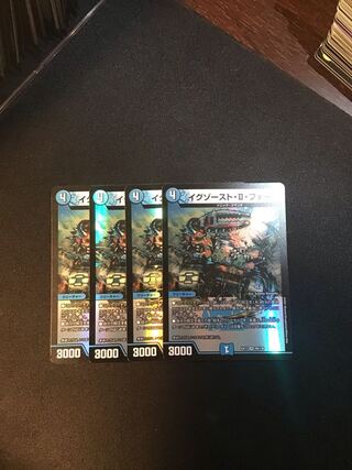 イグゾースト・II・フォー