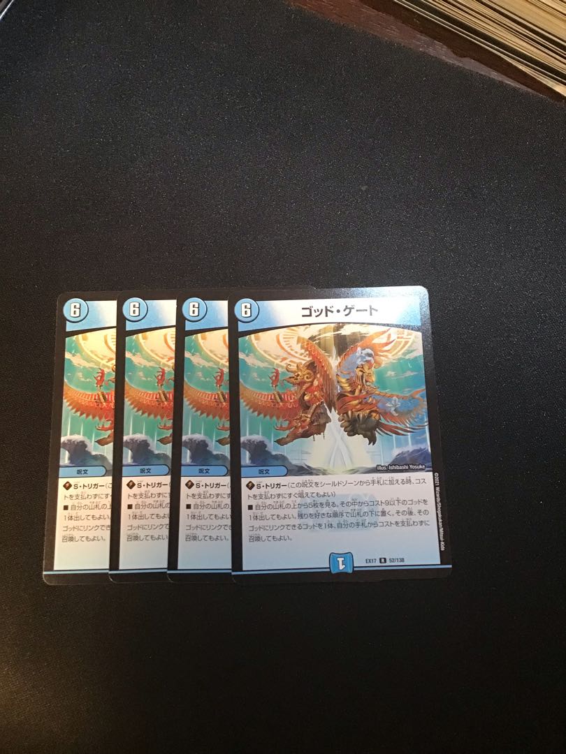 ゴッド・ゲート