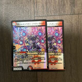 ゲンムエンペラー<ヘヴィ.Star>