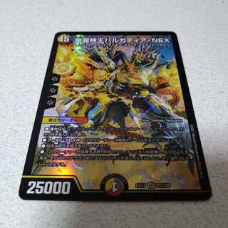 Barcadia, King of the Dragons and Demons NEX