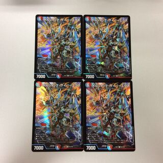 (美品)ボルシャック・サイバーエクス 4枚セット