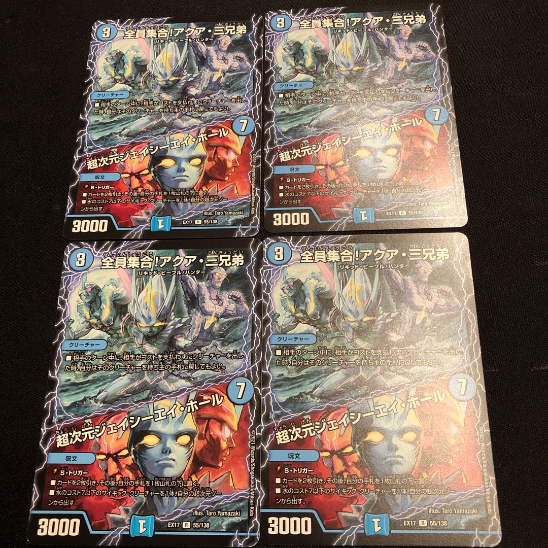 全員集合!アクア・三兄弟｜超次元ジェイシーエイ・ホール