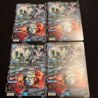 全員集合!アクア・三兄弟｜超次元ジェイシーエイ・ホール