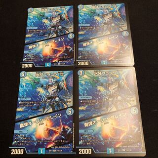 氷牙フランツI世 魔弾オープン・ブレイン