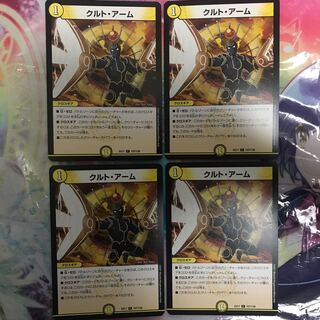 クルト・アーム