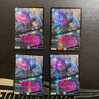 サイバー・K・ウォズレック｜ウォズレックの審問