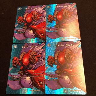 サイバー・ブレイン