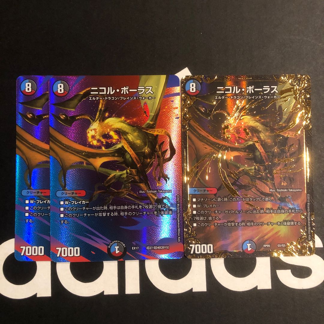 ニコル・ボーラス(ウルトラゴールデンカード仕様)
