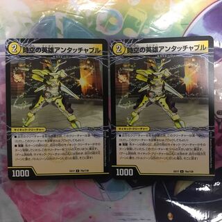 時空の英雄アンタッチャブル｜変幻の覚醒者アンタッチャブル・パワード