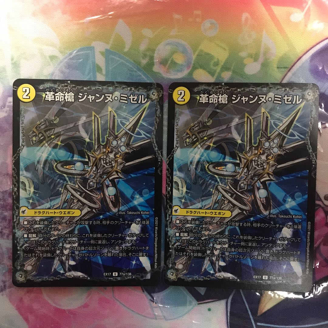 Restructer Revolution Spear Jeanne Mizel | Holy Spear Spirit Dragon Dirk en Ciel