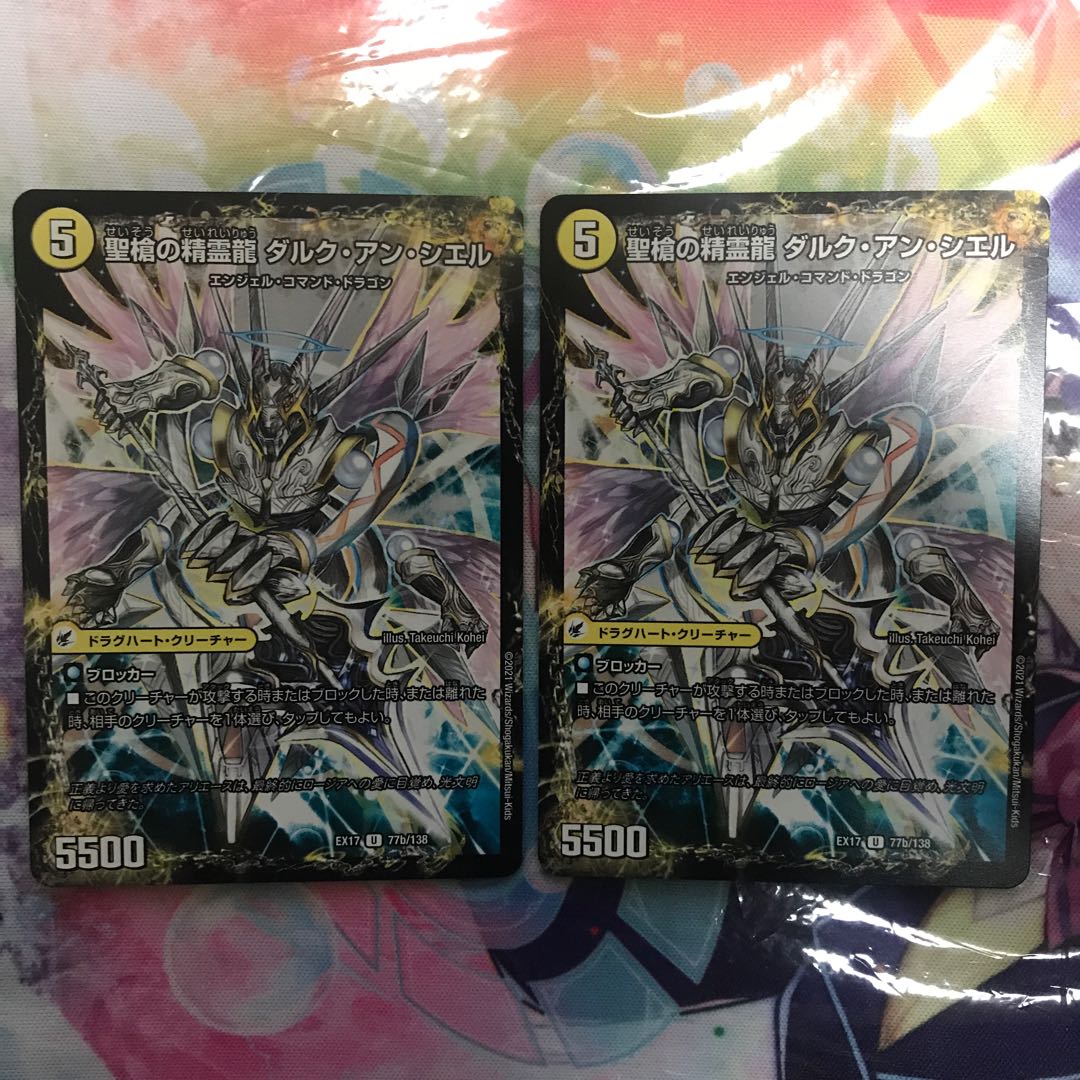 Restructer Revolution Spear Jeanne Mizel | Holy Spear Spirit Dragon Dirk en Ciel