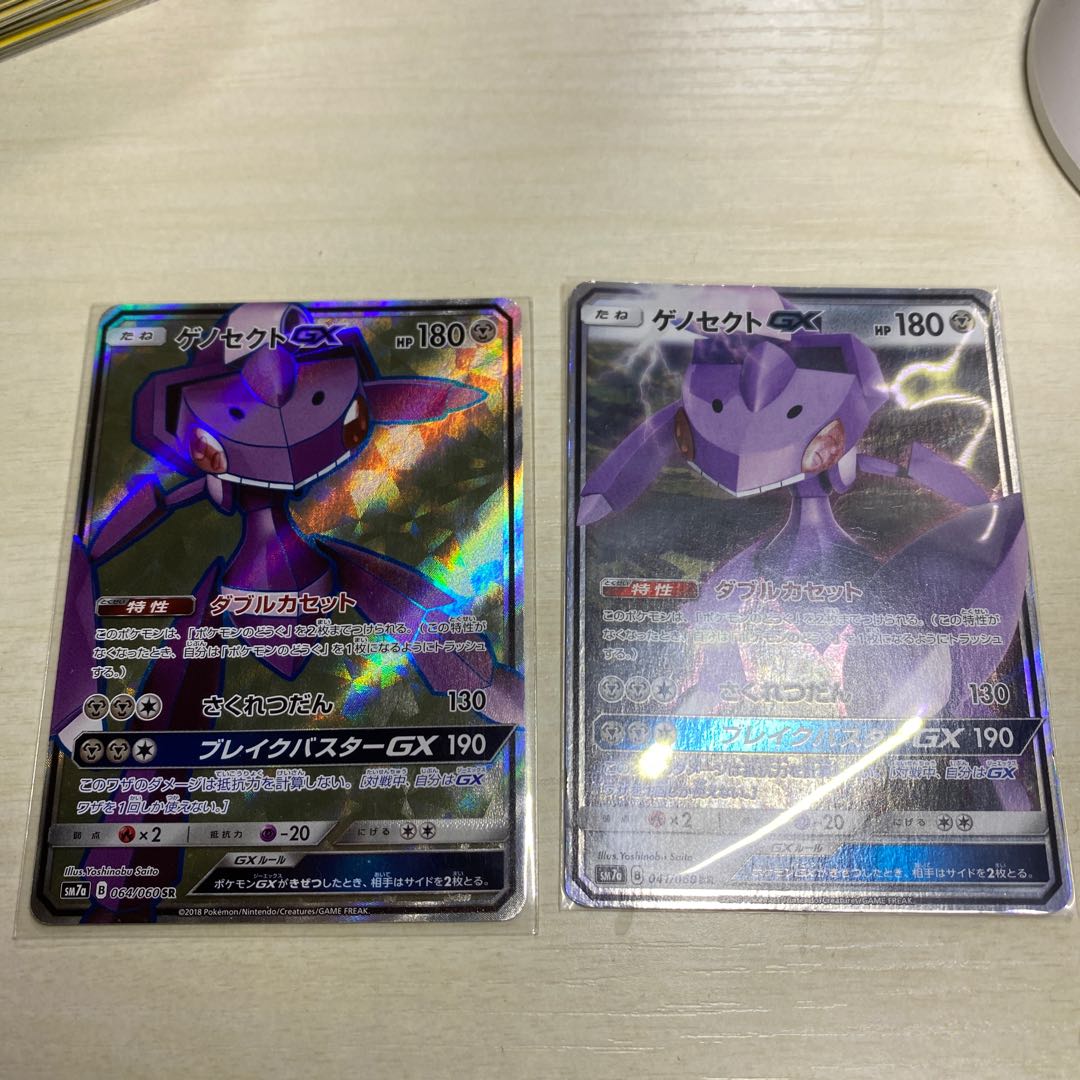 ゲノセクトGX SR